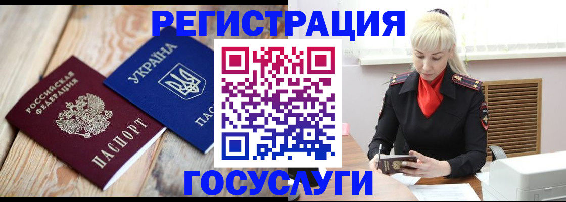 временная регистрация для школы в Адыгее